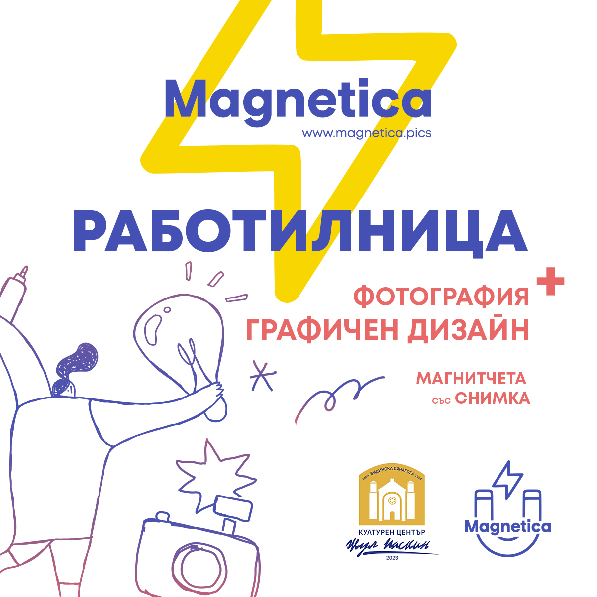 The First Workshop of Magnetics