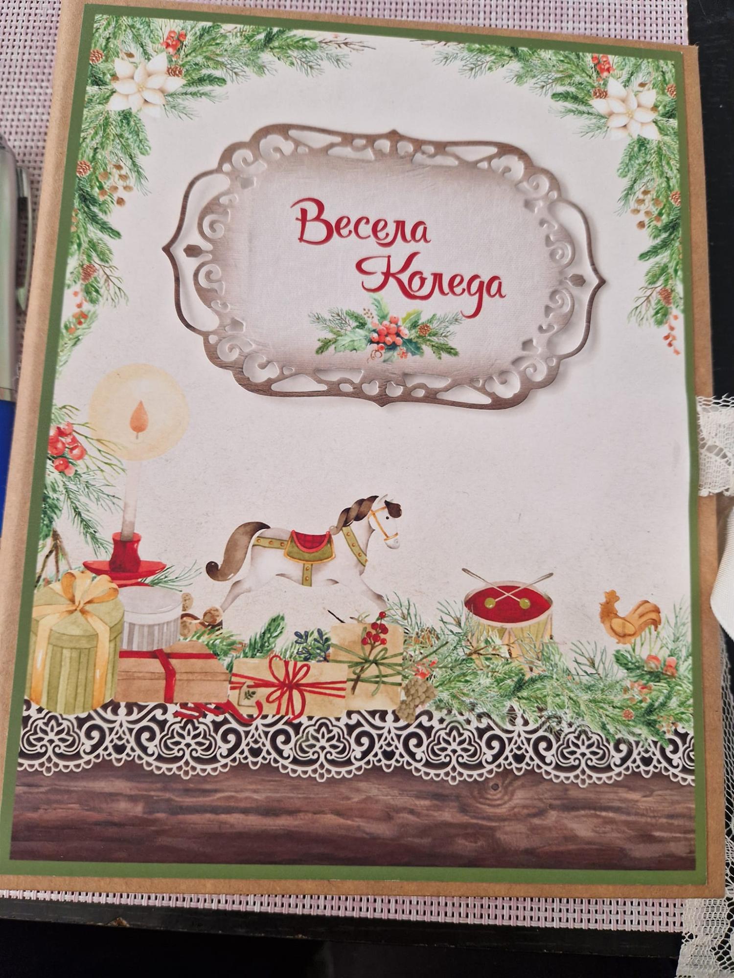 коледна картичка