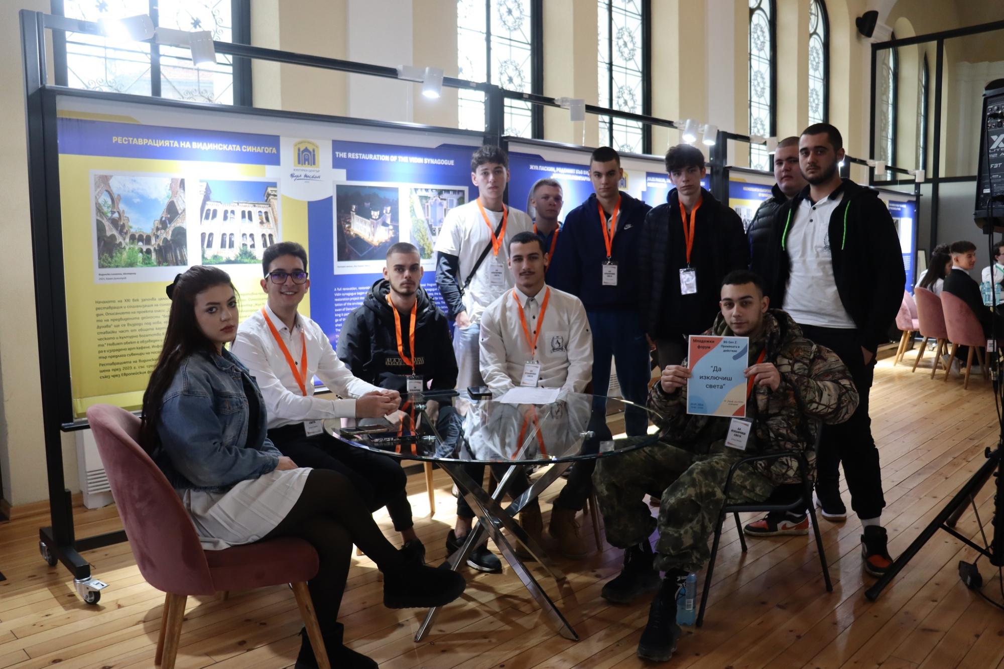 „BG Gen Z: Промяната в действие“