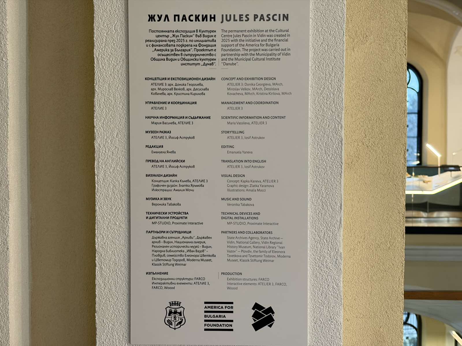  „Истории за човечност“